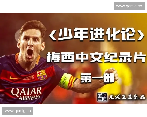 梅西回归巴萨再燃红蓝荣耀开启传奇生涯新篇章 梅西回归巴萨再燃红蓝荣耀开启传奇生涯新篇章